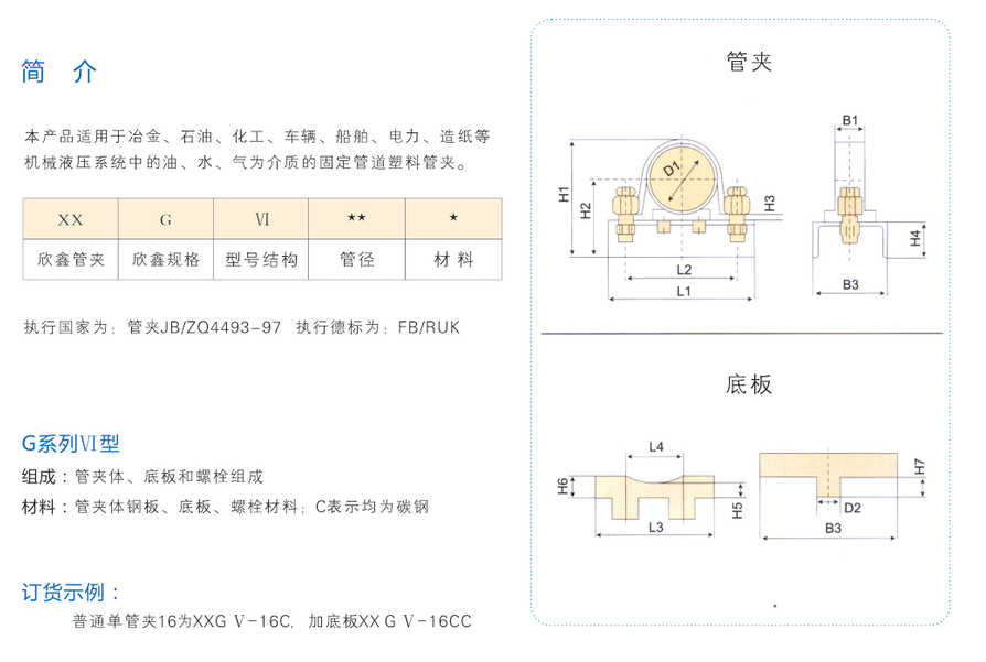 大直径管夹.png