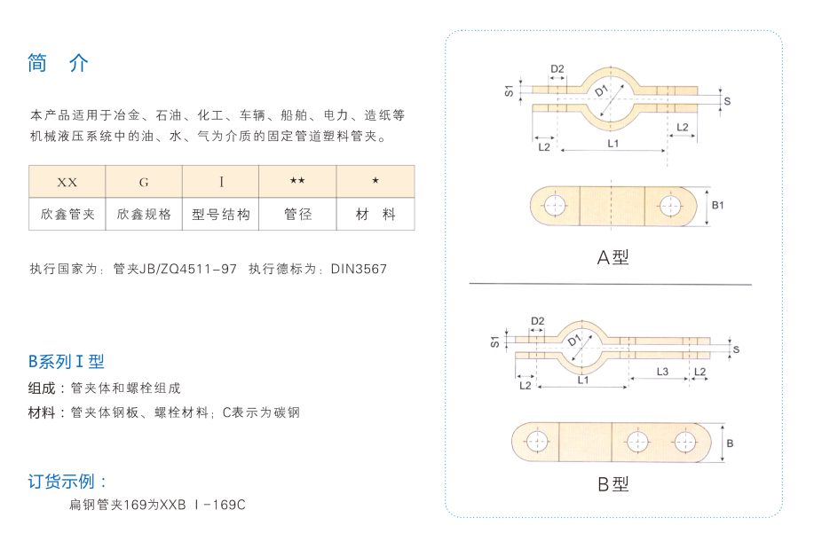 双螺栓扁钢管夹.png